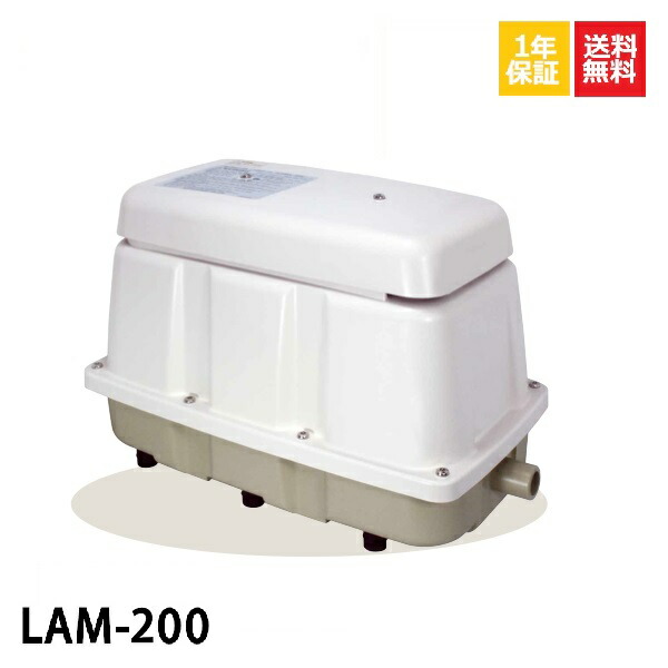 0 水槽 浄化槽ポンプ 浄化槽エアポンプ ブロワー Lam 0 ピストン式 0 浄化槽ブロアー 長持ち アクアリウム 浄化槽 エアポンプ 長持ち 取付部品付 浄化槽ブロワー 0l 長寿命 Dmc店 エアーポンプ 日東工器 ブロワ 1年保証 接続部品付き ピストン式 14