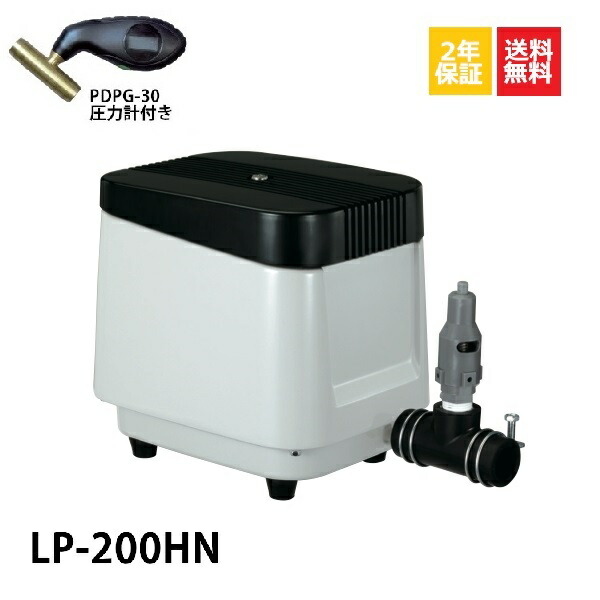 Lp 0hn 安永エアーポンプ 圧力計付き低騒音 低振動 屋外 コンパクト 小型 浄化槽エアーポンプ 省エネ 静音 浄化槽ブロワー 浄化槽ポンプ エアーポンプ ブロワー ブロワ ブロアー エアポンプ 浄化槽エアポンプ ブロワーポンプ 素敵な