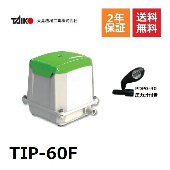 楽天市場】TIP-60F (大晃機械工業) （世晃産業/SECOH TIP-60.JDK-60.EL