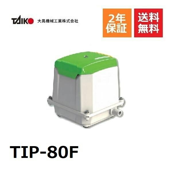 楽天市場】TIP-80F (大晃機械工業) （世晃産業/SECOH TIP-80.JDK