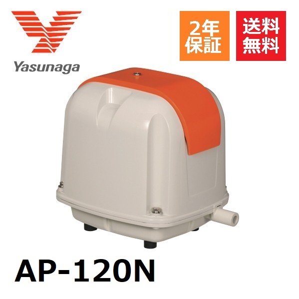 AP-120N　安永エアーポンプ