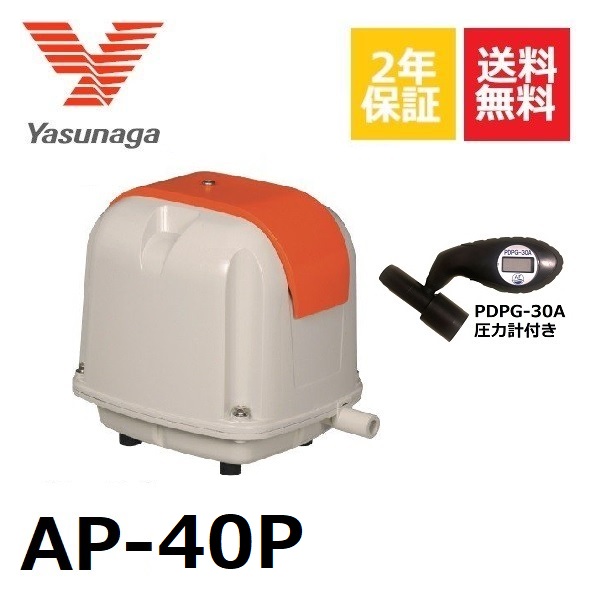 安永　ブロワ　エアーポンプ　ap40p 楽天市場】安永 エアーポンプ AP-40P（10方分岐装置付き