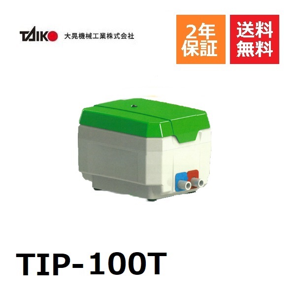 新品　大晃機械工業 浄化槽エアーポンプ ブロワー 100L 61ShsmD4rwL._UF350,350_QL80_.jpg