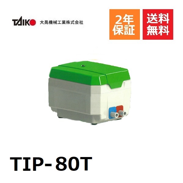 楽天市場】【2年保証付】【取付部品付】EcoMac100 フジクリーン