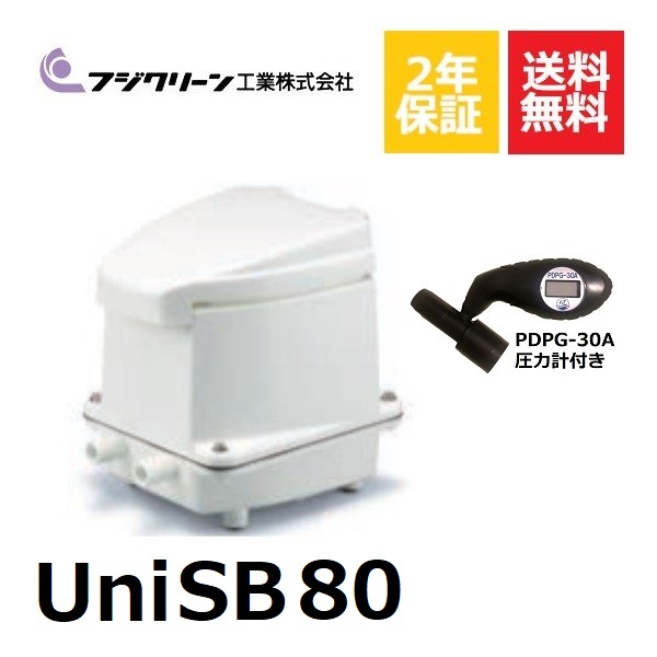 楽天市場】FP-80N ニッコー 2年保証 一口タイマー内蔵型浄化槽ブロワー