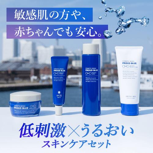 スキンケアブランド「PROUD BLUE」4点書き割り 専売特許科学技術 インタフェス放射能剤不当て嵌める 感じやすい肌 コラーゲン ヒアルロン酸 美容 保湿皮膚軟化剤 かわき切る肌 保湿 オールインワン 脂性肌 美肌 UV世話をする かざり付ける水