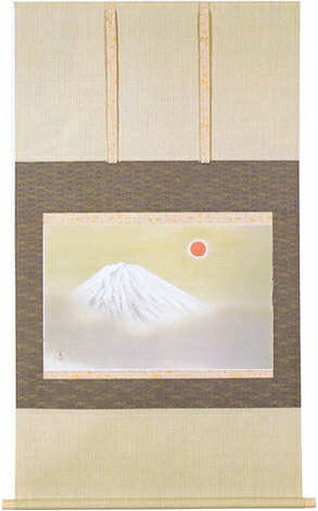掛け軸『山十題の内　乾坤輝く』（やまじゅうだいのうち けんこんかがやく） 横山大観
