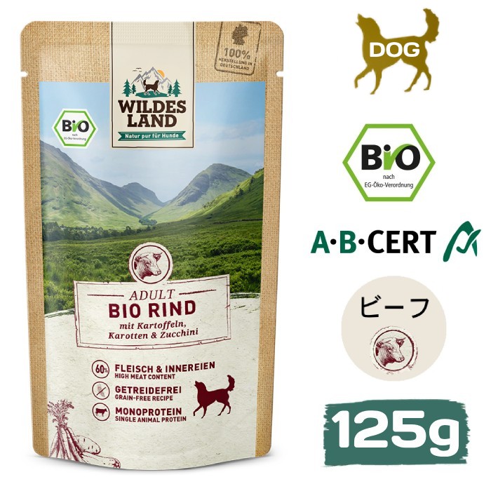 [ワイルドランド]　Bioライン　ビーフwithポテト　ニンジン＆ズッキーニ入り　パウチ125g　成犬用ウェットフード　オーガニック　有機栽培　穀物不使用　ドイツ産　総合栄養食【在庫限り販売終了】