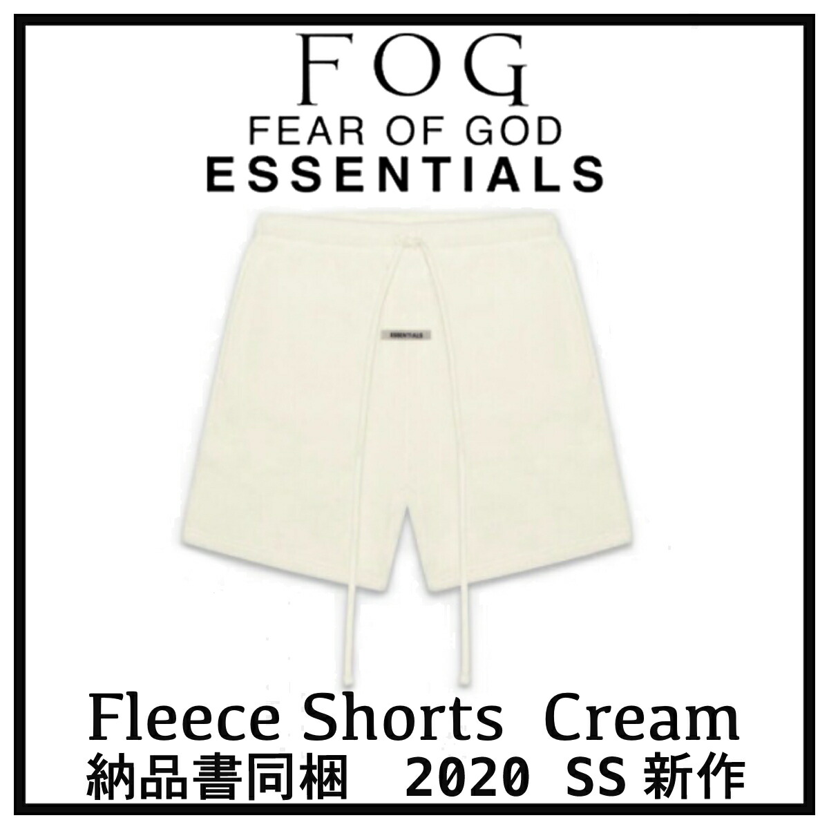 最近模造品が増えてきております。当ショップではFOG ESSENTIALSの買い付けは・PACSUN・SSENSE・END・GR8・UAのみとなります。知識がない方は模造品を購入しているケースが多くご