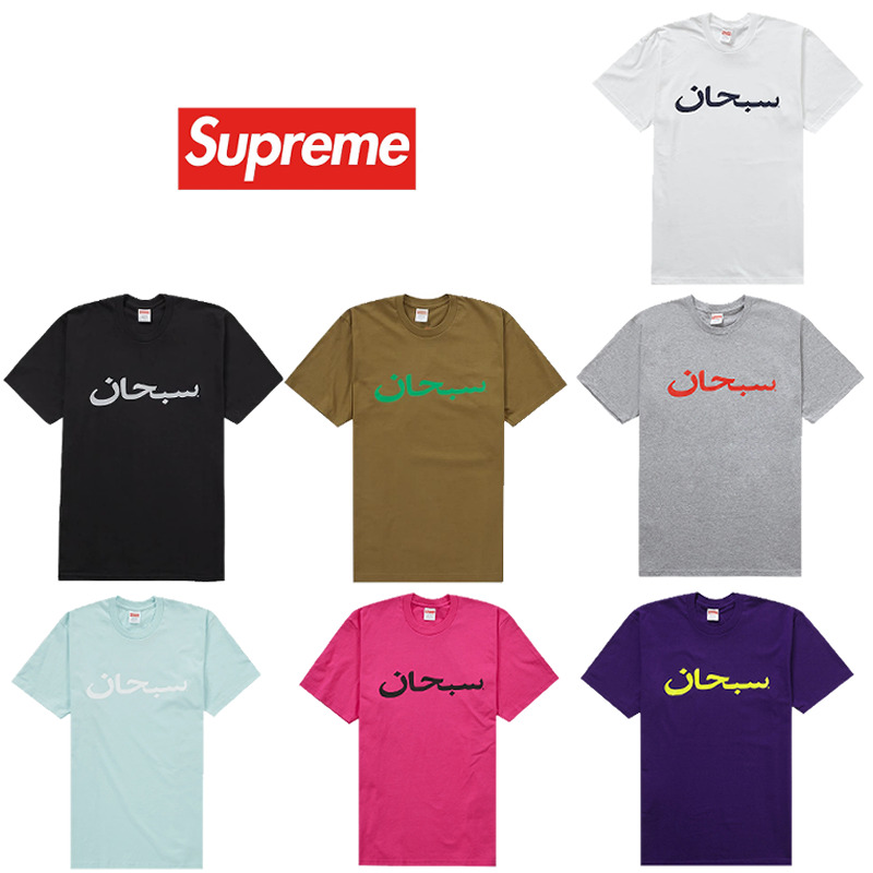 23SS Supreme Arabic Logo Tee シュプリーム アラビア ロゴ T