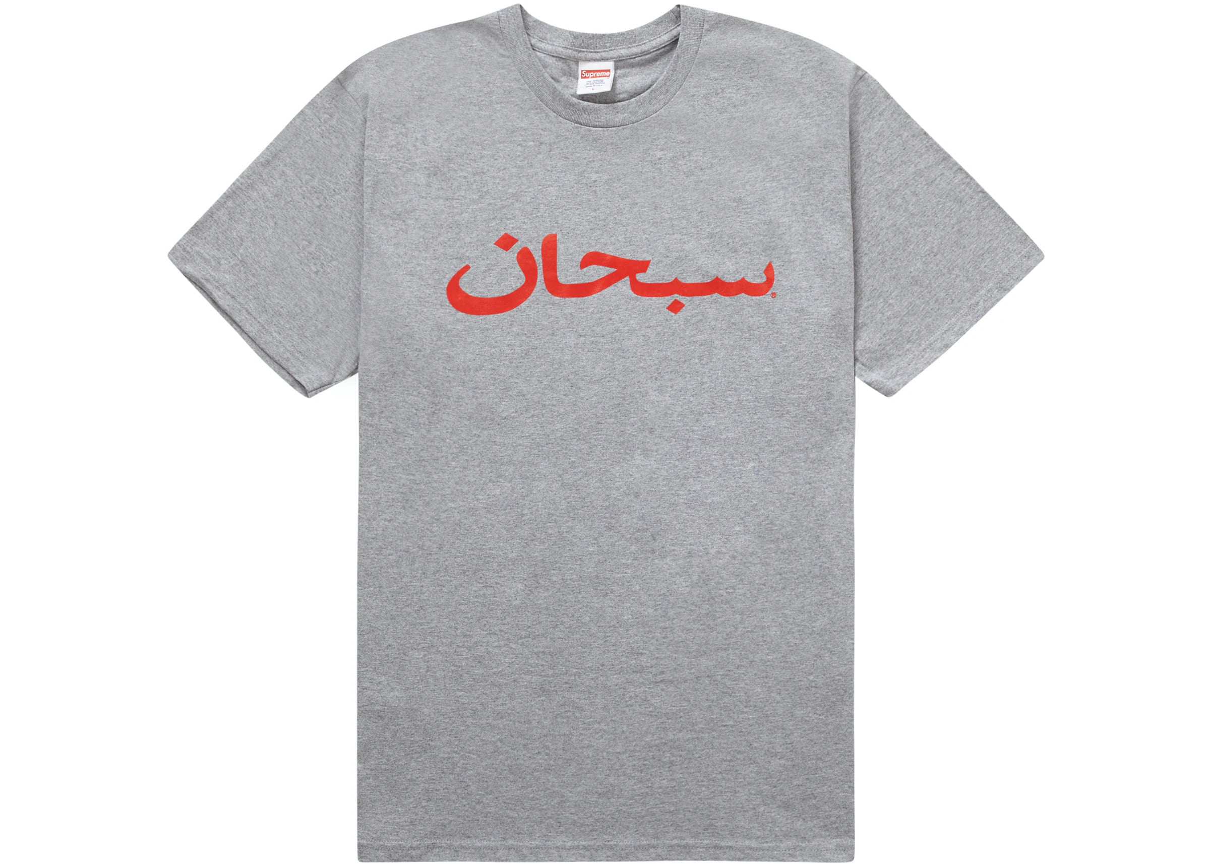 23SS Supreme Arabic Logo Tee シュプリーム アラビア ロゴ Tシャツ