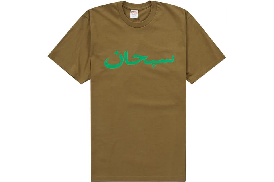 23SS Supreme Arabic Logo Tee シュプリーム アラビア ロゴ Tシャツ