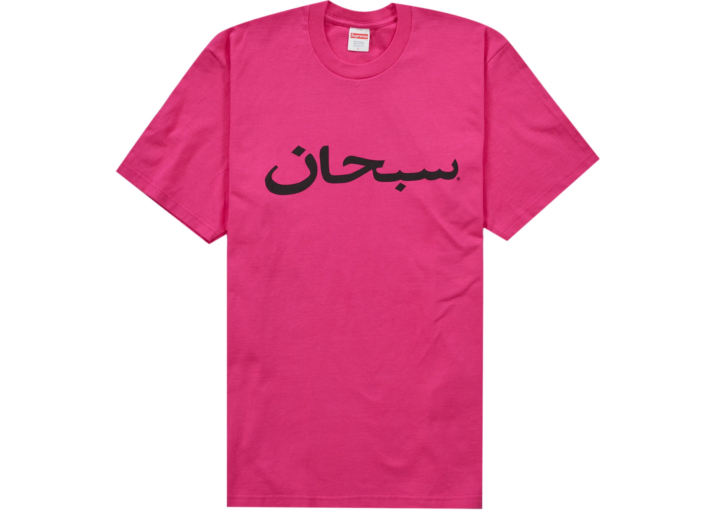 23SS Supreme Arabic Logo Tee シュプリーム アラビア ロゴ Tシャツ