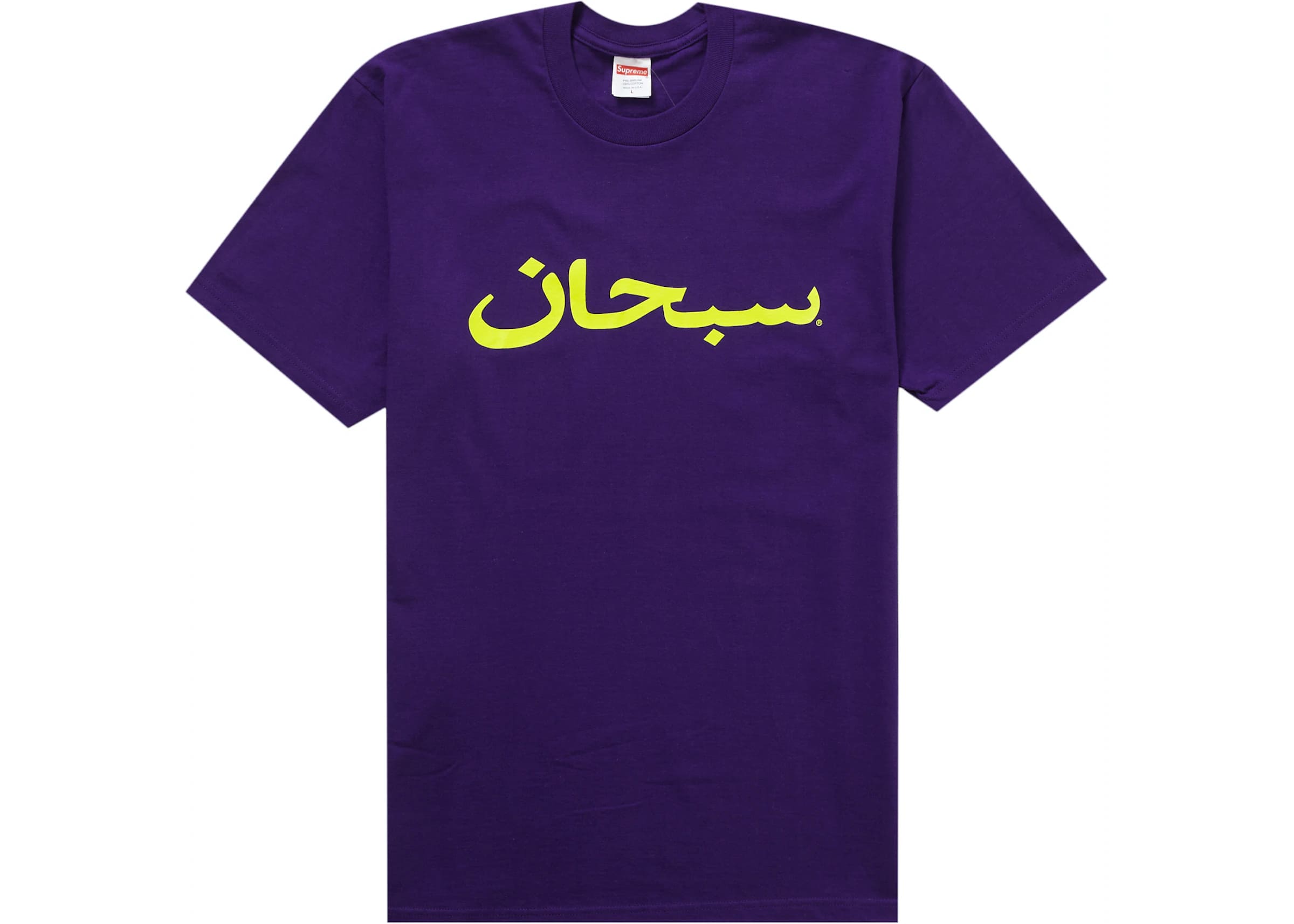 supremeアラビア ゲームシャツ23SS Supreme Arabic Logo Tee 