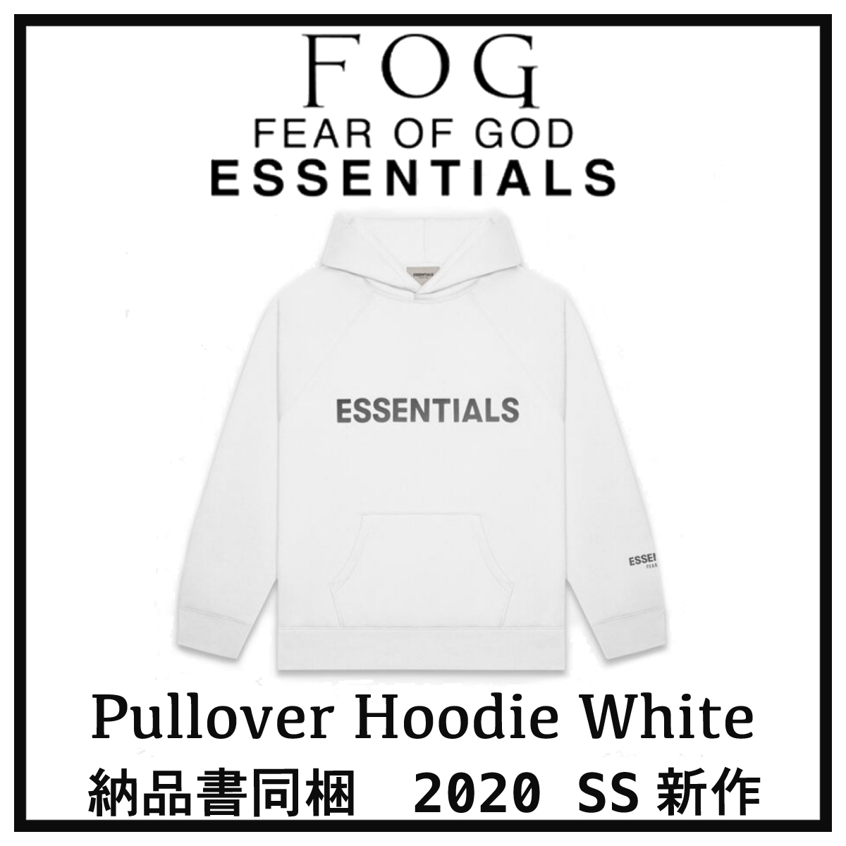 楽天 国内配送 Fog Fear Of God Essentials フォグ フィアオブゴッド エッセンシャル フロントロゴ フーディ パーカー ホワイト 選べるサイズ 新品未使用 最新 人気 稀少 楽天市場 Ctcvnhcmc Vn