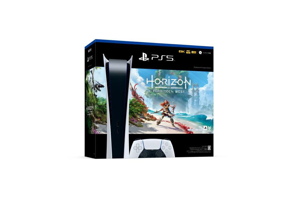 非売品 PlayStation 5 “Horizon Forbidden West” 同梱版 デジタル