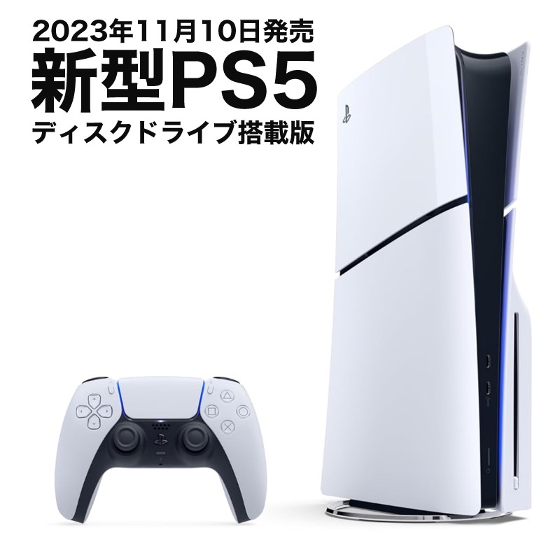 【楽天市場】【中古】最安値に挑戦 PS5 本体 PlayStation5 CFI 