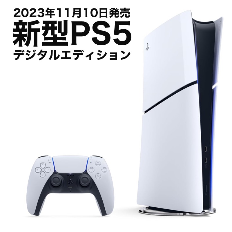 【楽天市場】2022年 PlayStation5 “Gran Turismo7” 同梱版