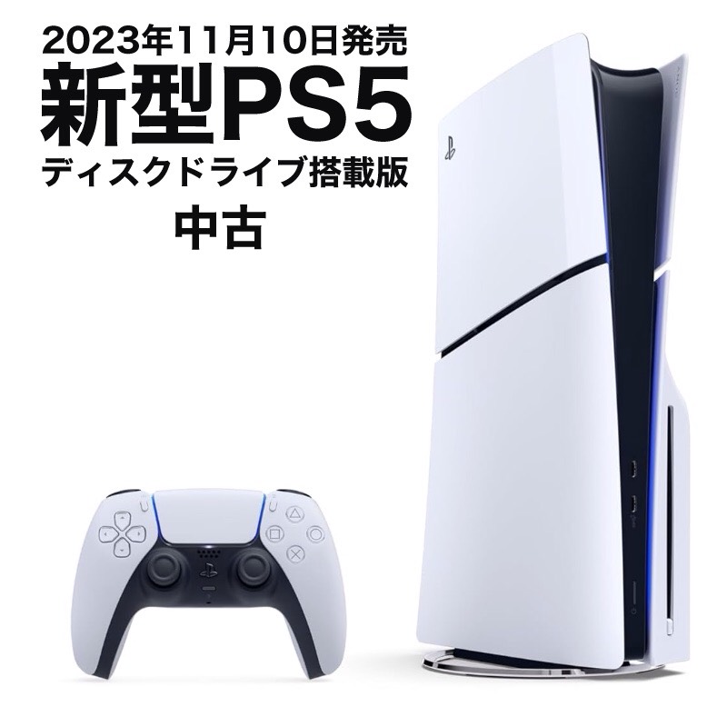 【楽天市場】【軽量版】【店舗納品書同梱1年保証有】 PS5 本体 