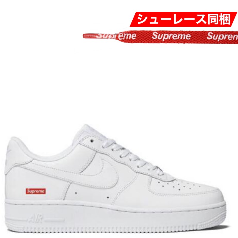 Supreme Air Force 1 nike ナイキ エアフォース1 シュプリーム cu9225-100 ローカット スニーカー ホワイト AF1  LO 選べる サイズ 最新 人気 靴 稀少26 26.5 27 27.5 28 28.5 29 29.5 30 | OPINION COSMETIC