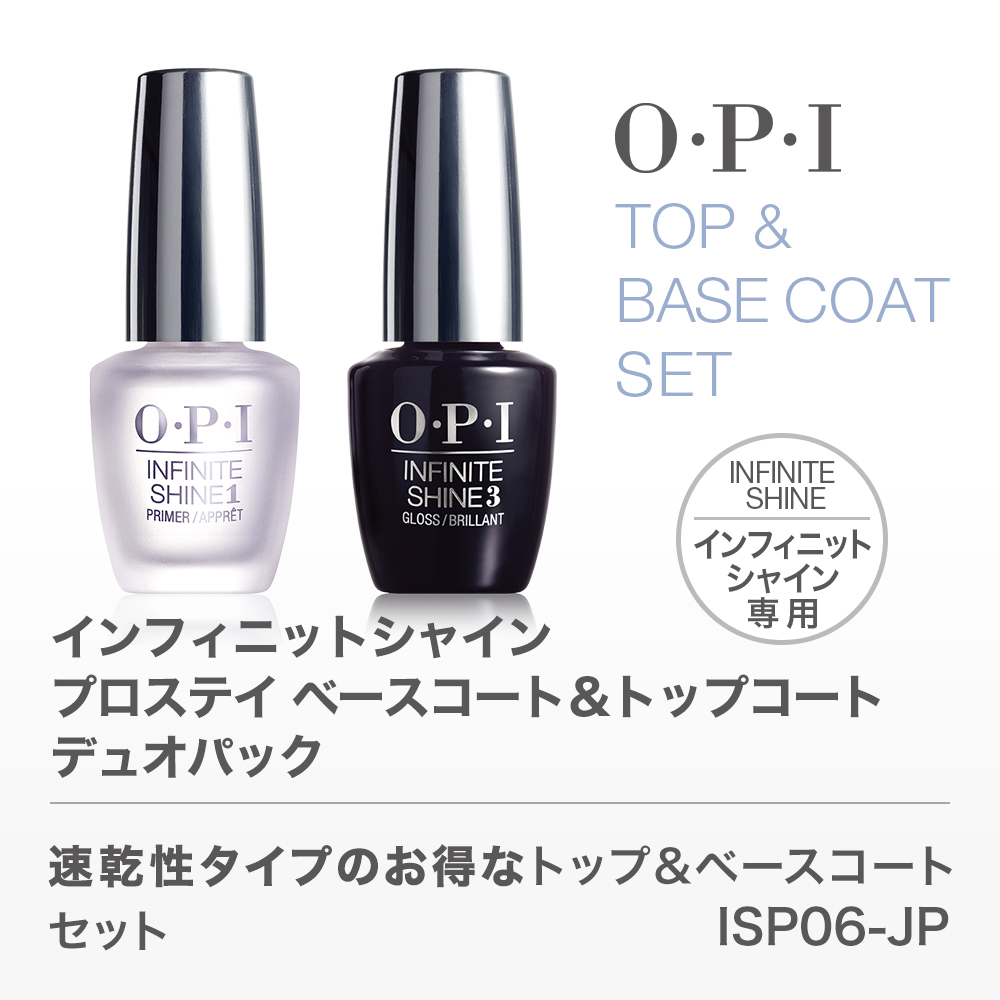 誕生日/お祝い OPI インフィニットシャイン プロステイ グロストップ