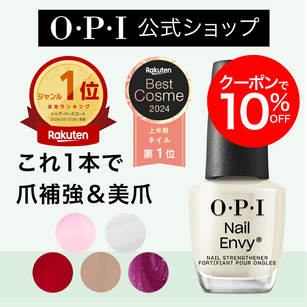 O.P.I      LEDライト  ジェルカラー  5本 O.P.I LEDライト ジェルカラー 5本｜O.P.I LEDライト ジェルカラー 5本