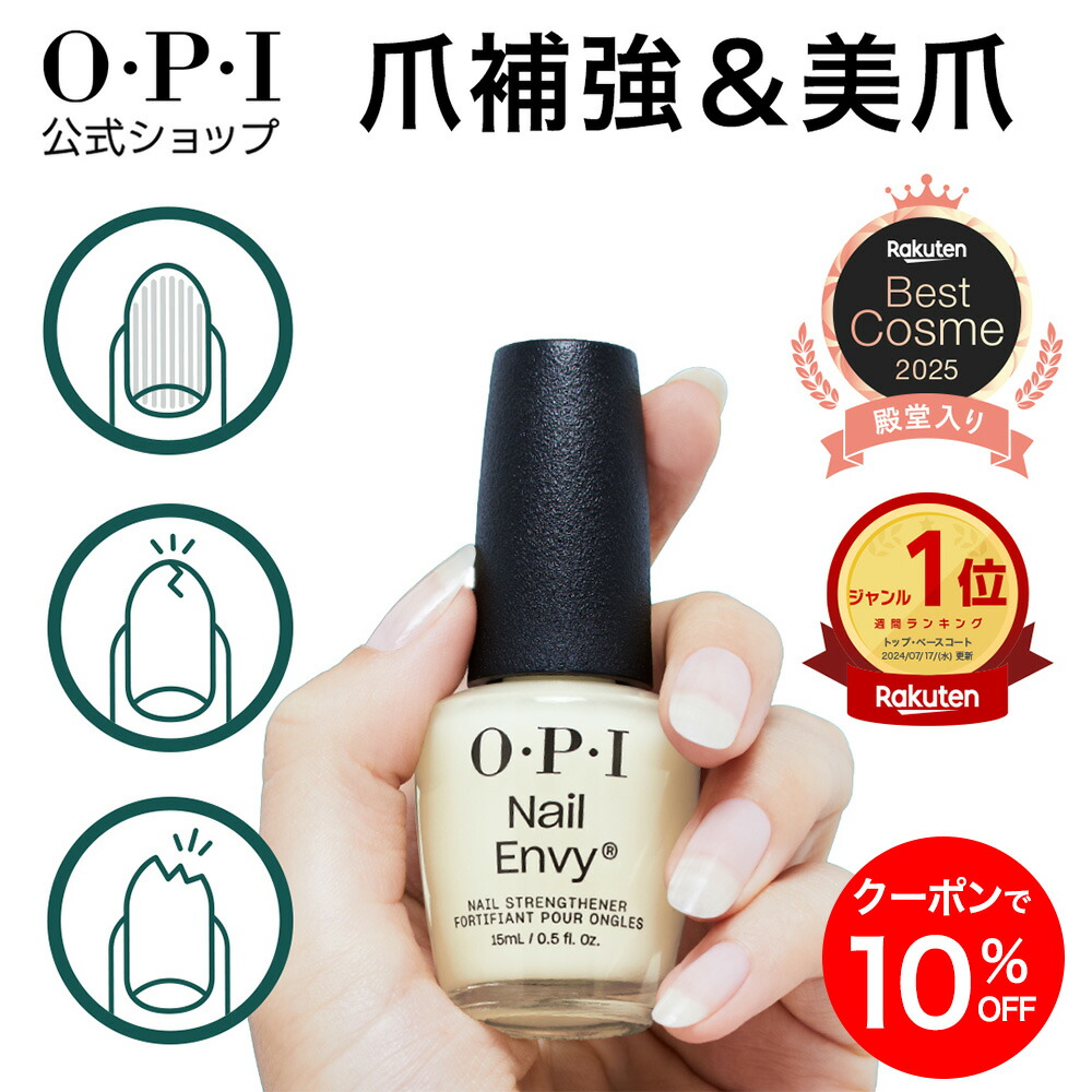 楽天市場】【OPI公式】マニキュア うすめ液 60mL (ネイルラッカー