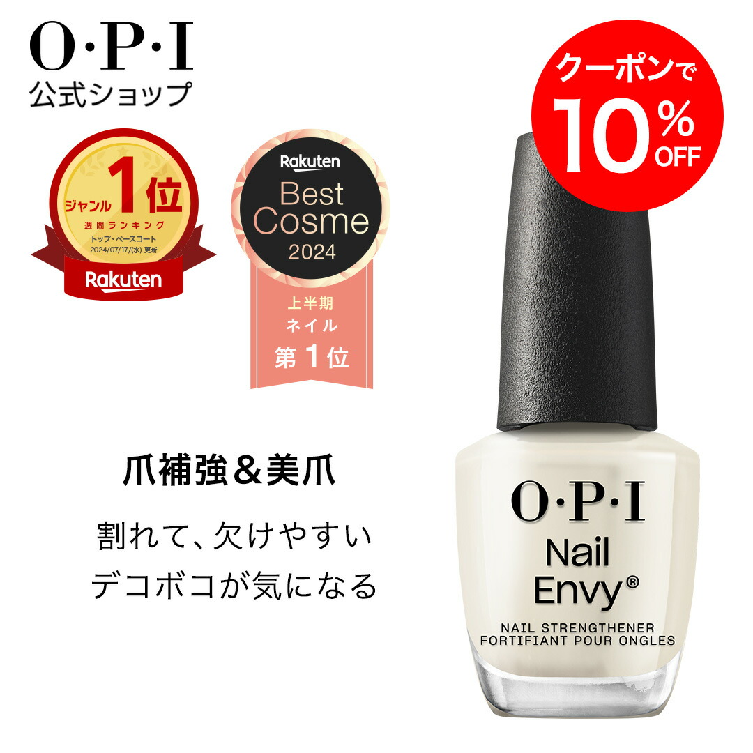 楽天市場】【OPI公式】ネイルオイル 爪 甘皮 保湿 8.6mL 14.8mL