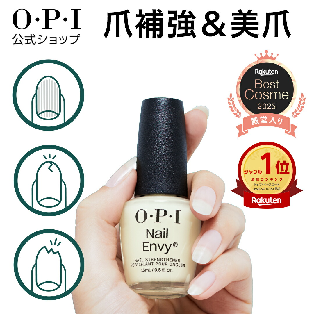 楽天市場】【OPI公式】マニキュア うすめ液 60mL (ネイルラッカー