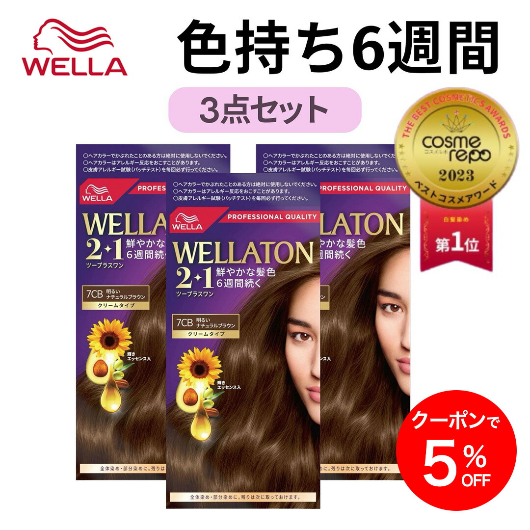楽天市場】WELLA ウエラトーン リタッチコンシーラー ダークブラウン