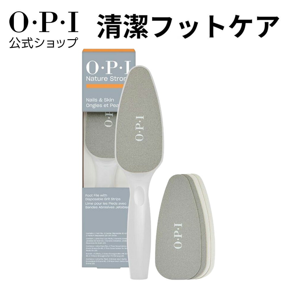 OPI フット用プッシャー 楽天市場】【OPI公式】フットファイル 足裏 角質取り(プロスパ