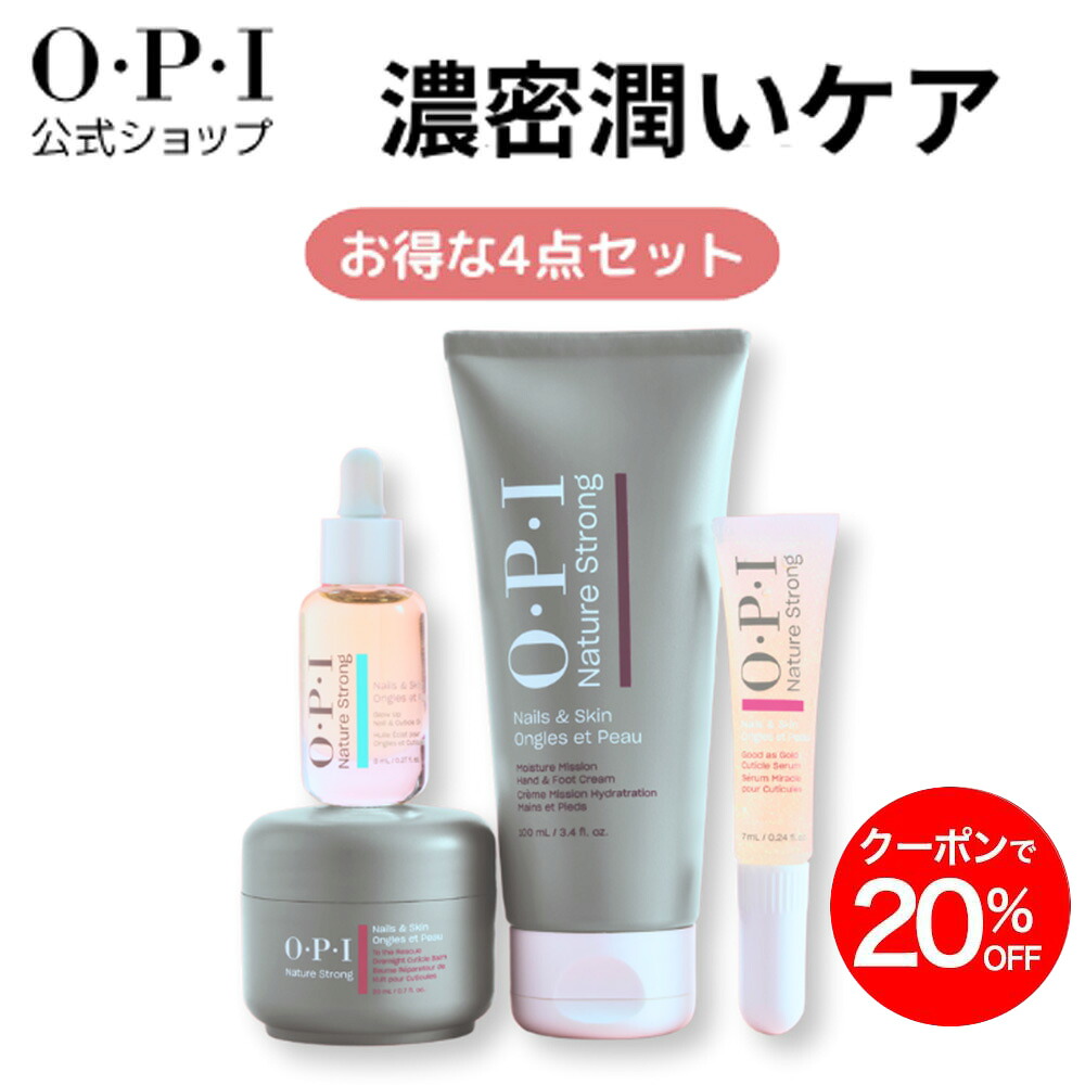 【OPI堅苦しさ】ネイルオイル、ネイルセラム、ネイルバーム、御手々＆フットクリーム お得なテスト作業4点仕掛ける  保湿 一心不乱世話をする NSSC003 NSSC002 NSSC001 NSSC007 【国内置き目品】【ギフトラッピング客体外】