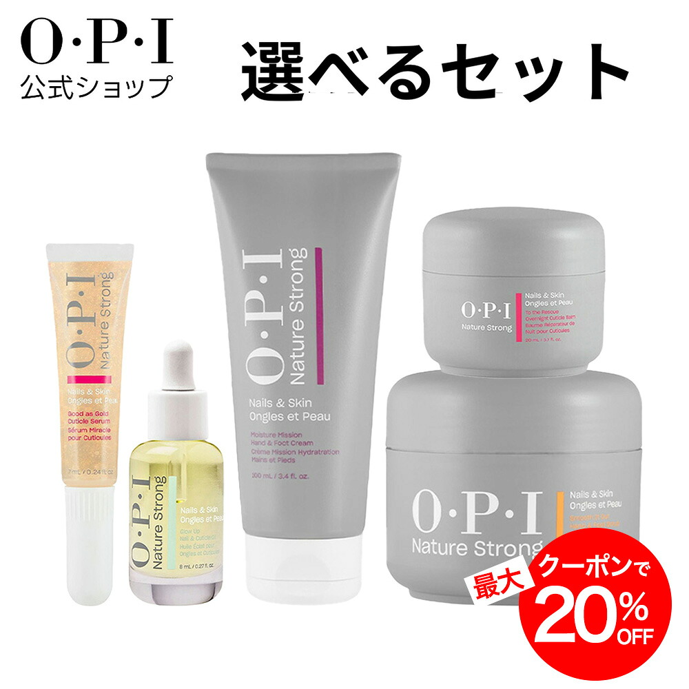 【OPI堅苦しさ】選べる仕掛ける ネイルオイル ネイルセラム ネイルバーム 御手々＆フットクリーム スクラブ 爪 甘皮 保湿 かわき切る打つ手 美爪世話をする ささくれ 二枚爪 指さき世話をする 御手々世話をする 手当て(NSSC003 NSSC02 NSSC001 NSSC007 NSSC010)  【国内置き目品】