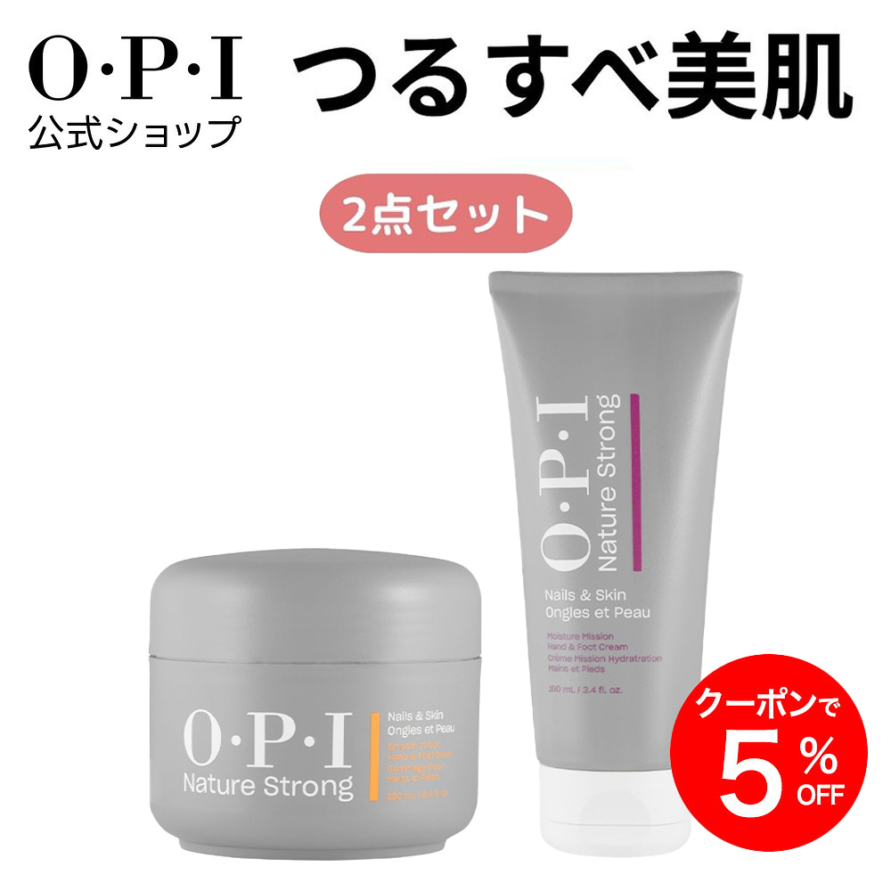 【OPI公式】ハンド＆フットクリーム、スクラブ 2点セット ハンドケア 保湿 集中ケア つるすべ ギフト プレゼント NSSC007 NSSC010 【国内正規品】