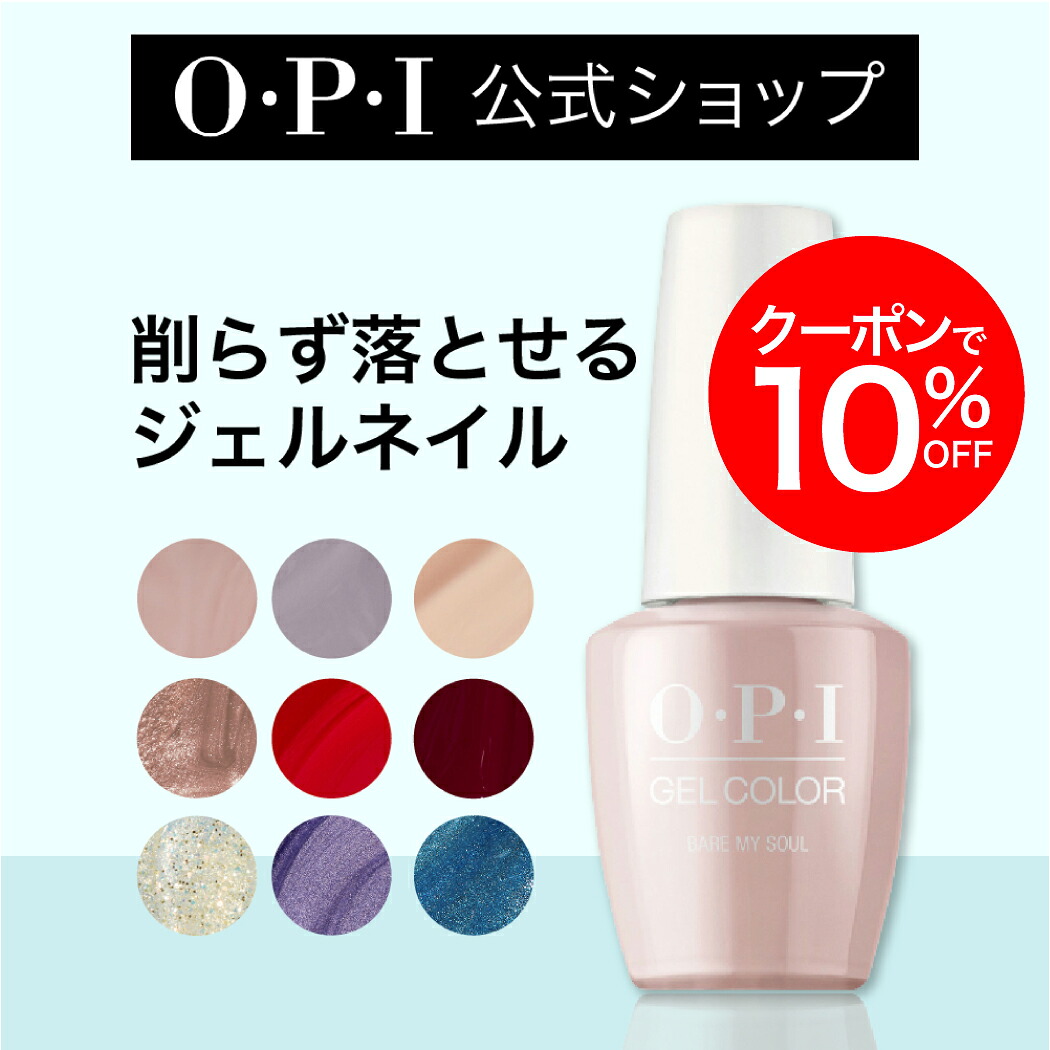 楽天市場】【OPI公式】ジェルネイル LED ライト (スターライト LED 