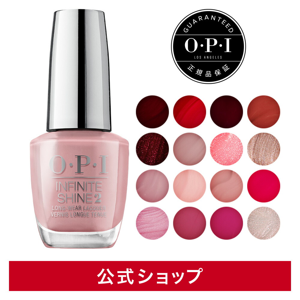 楽天市場】【公式】OPI オーピーアイ ネイルラッカー 選べる18色15mL | マニキュア ネイルカラー ネイルポリッシュ セルフネイル レッド  ピンクペディキュア フットネイル ネイル 大人 かわいい おしゃれ : OPI 公式 楽天市場店