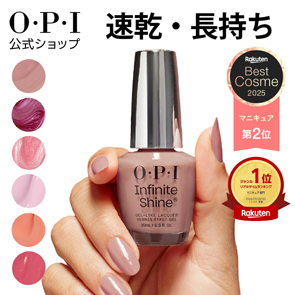 楽天市場】OPI ネイチャーストロング NAT021 022 023 024 025 026 027