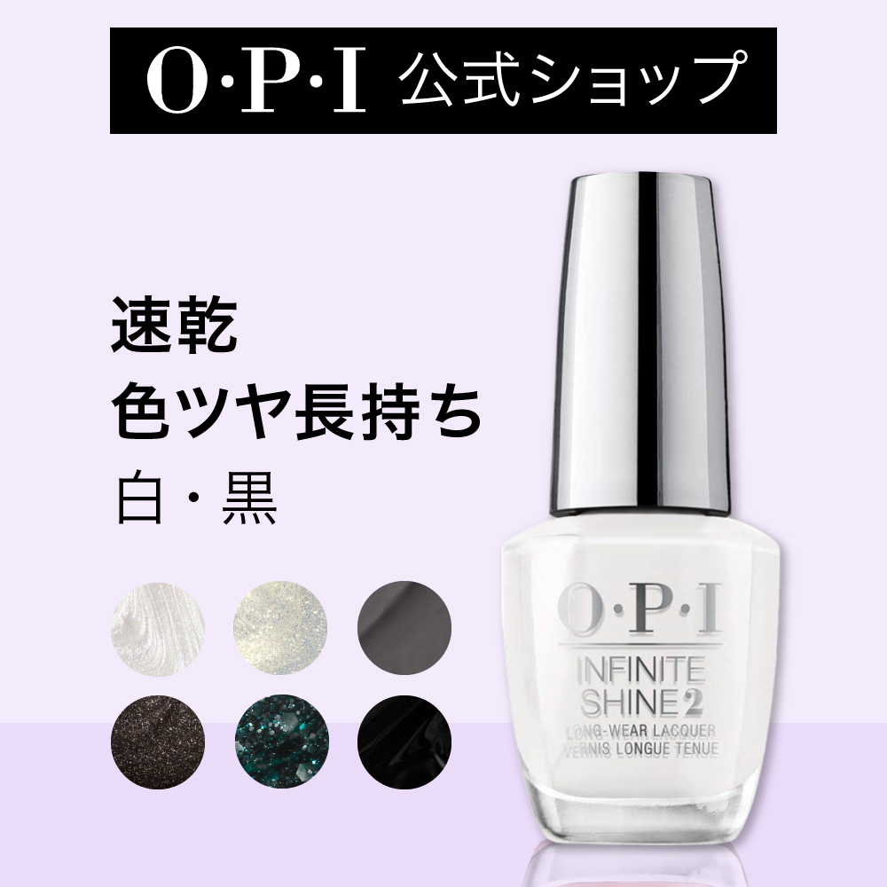 楽天市場】【OPI公式】マニキュア うすめ液 60mL (ネイルラッカー