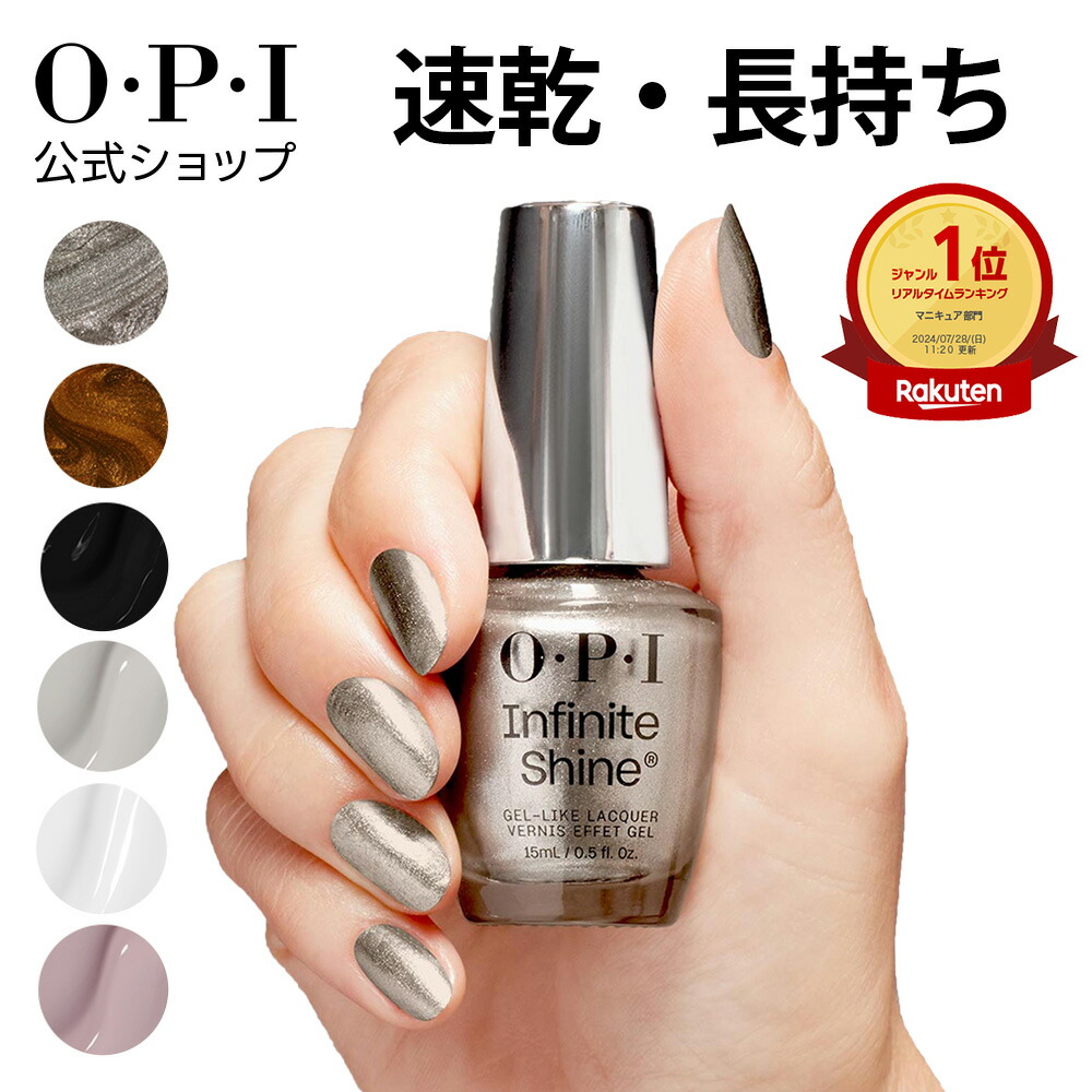 楽天市場】【OPI公式】ジェルネイル 21色 ベージュ ピンク 赤 紫