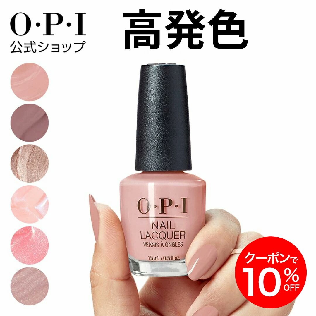 OPIネイルラッカー 楽天市場】送料無料 OPI ネイルラッカー NL F16 15ml オフィス