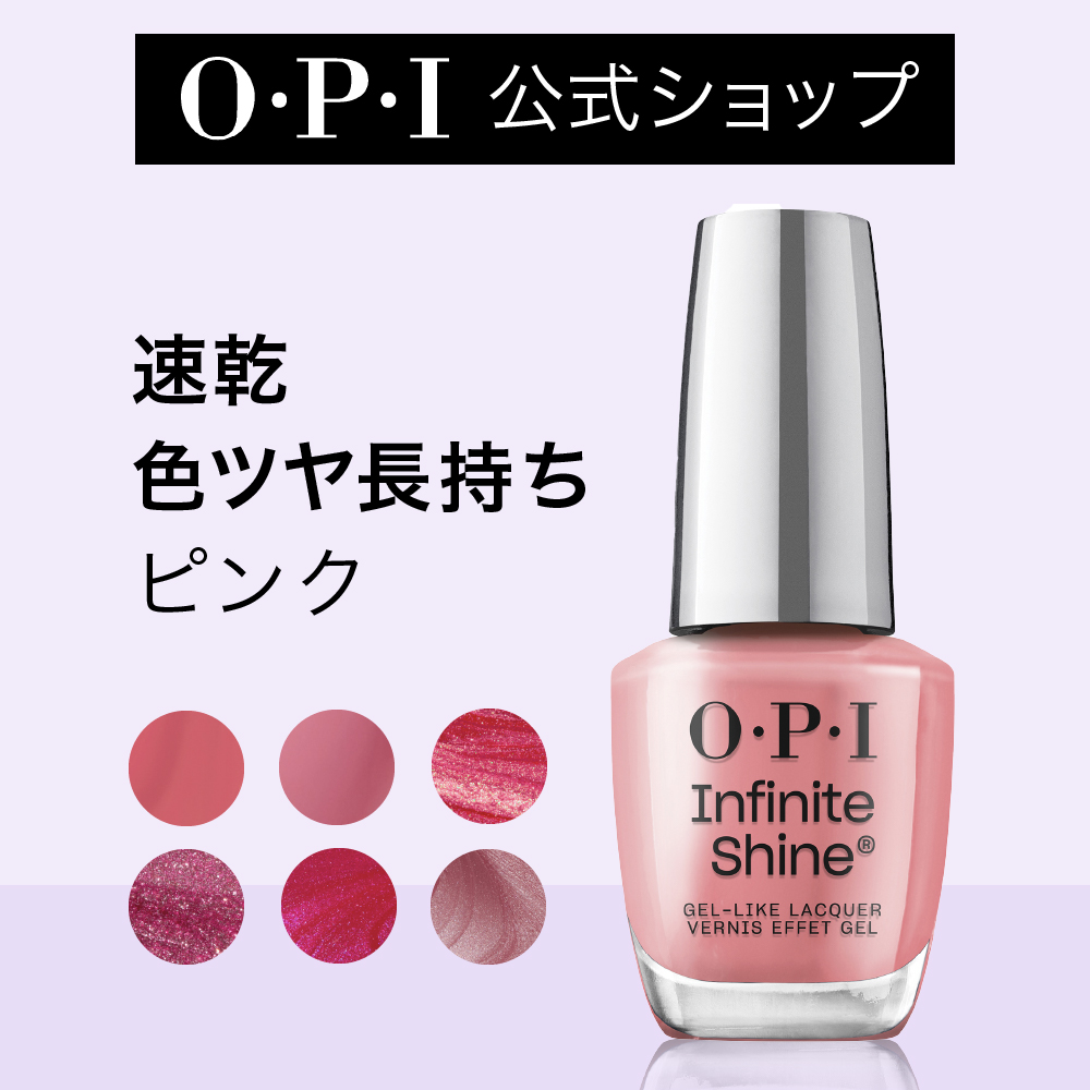 【楽天市場】【OPI公式】マニキュア 高発色 塗りやすい 12色 