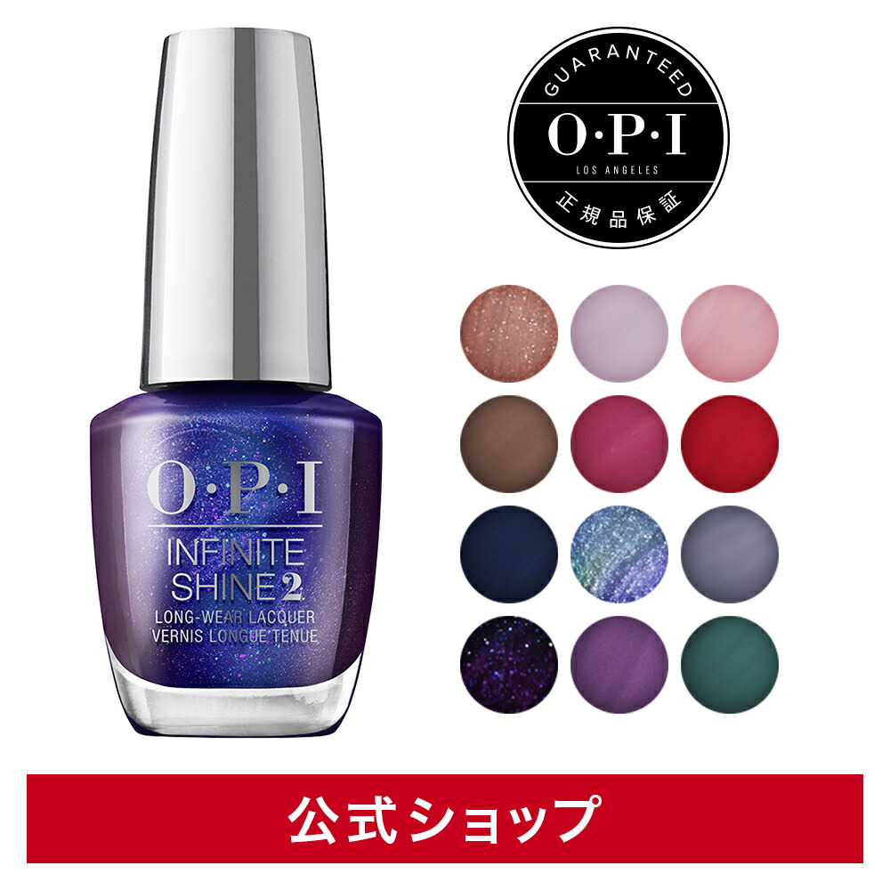 楽天市場】【公式】OPI オーピーアイ ネイルラッカー 選べる18色15mL | マニキュア ネイルカラー ネイルポリッシュ セルフネイル レッド  ピンクペディキュア フットネイル ネイル 大人 かわいい おしゃれ : OPI 公式 楽天市場店