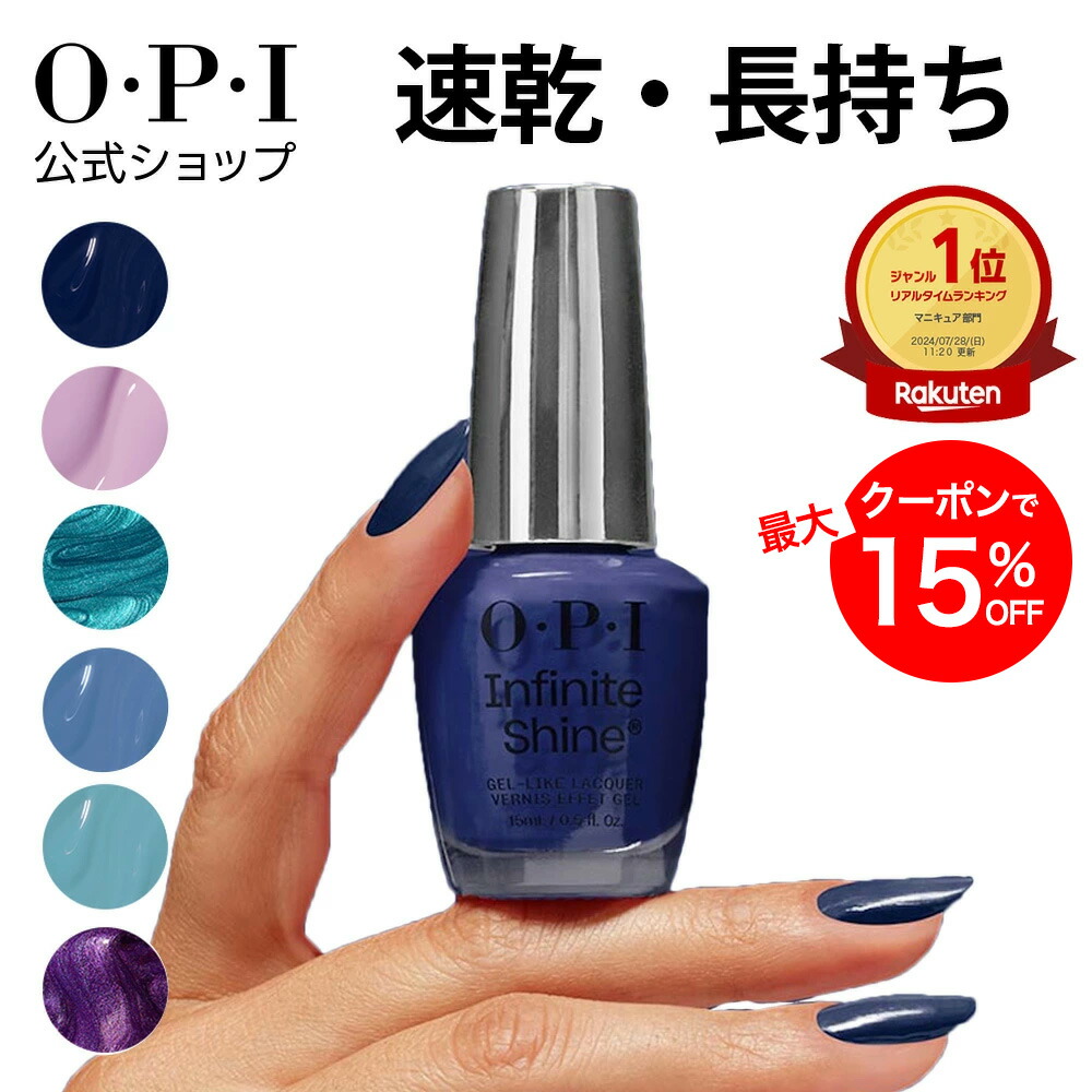 楽天市場】【OPI公式】マニキュア うすめ液 60mL (ネイルラッカー