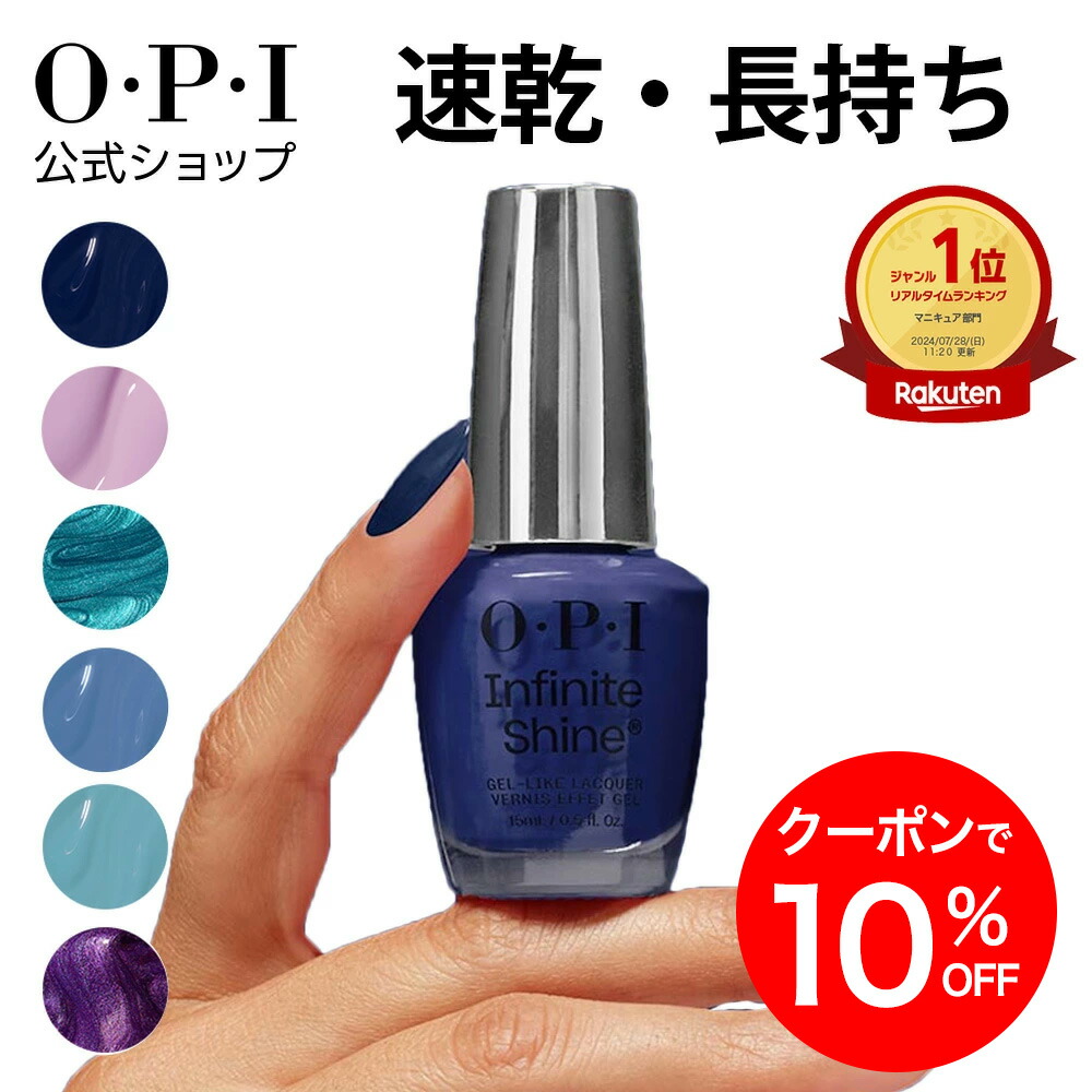 楽天市場】【OPI公式】マニキュア 速乾 色長持ち ジェル風ツヤ 17色 赤
