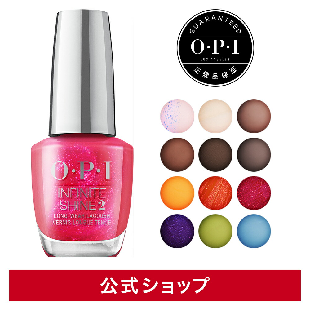 【楽天市場】【公式】OPI オーピーアイ ネイルラッカー 選べる18色15mL | マニキュア ネイルカラー ネイルポリッシュ セルフネイル レッド  ピンクペディキュア フットネイル ネイル 大人 かわいい おしゃれ : OPI 公式 楽天市場店