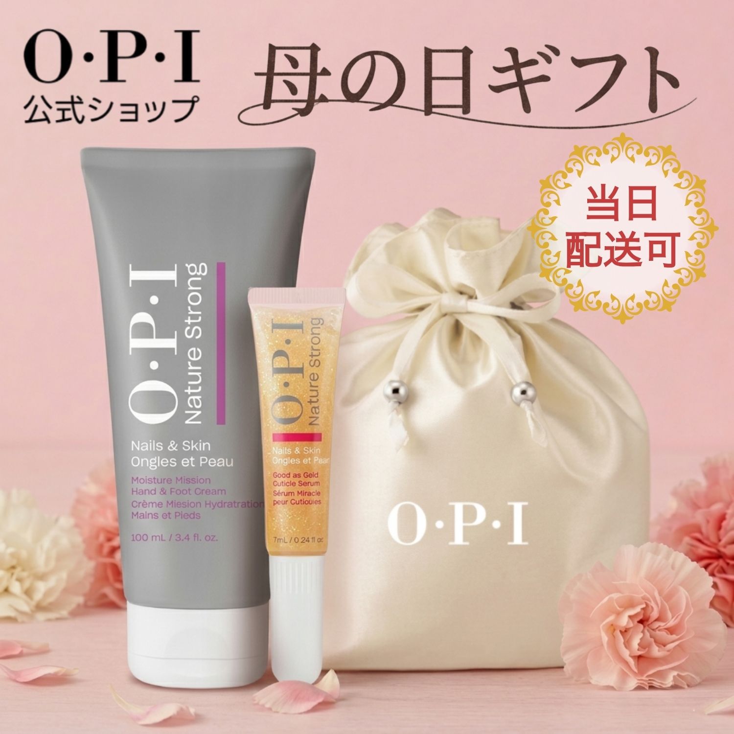 【OPI公式】★母の日ギフト★ハンドケアセット サテン巾着付き (ネイルセラム、ハンド＆フット クリーム 2点セット) 保湿 集中ケア 指 乾燥 爪 甘皮 キューティクル ささくれ 乾燥 お手入れ 持ち運べる プレゼント【国内正規品】