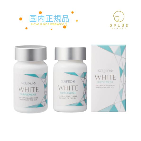 楽天市場】ソルプロプリュス ホワイト サプリメント 30C AP 【送料無料