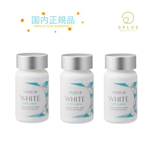 楽天市場】ソルプロプリュス ホワイト サプリメント 30C AP 【送料無料