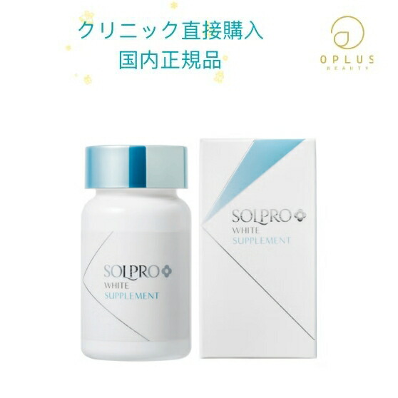 楽天市場】【まとめて購入でお得】ソルプロ プリュス ホワイト