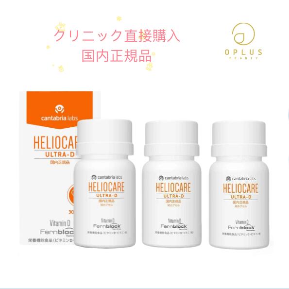 「3個セット」ソルプロプリュスホワイト 30粒 サプリメント　飲む日焼け止め 31SrsSpQ00L.jpg_BO30,255,255,